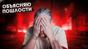 Смысл припева и бриджа ДЖЕДАЙСКИЙ ПРИНЦ подробно