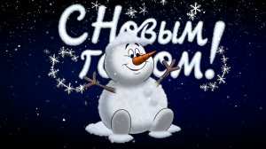 Снеговик и Новый год 2026 | Футажи для видео