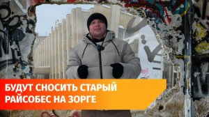 Уютный уголок в центре Уфы снесут ради новых высоток. Что об этом известно?