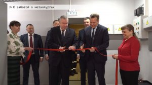 Время местное. Эфир: 26-12-2025 - С заботой о металлургах