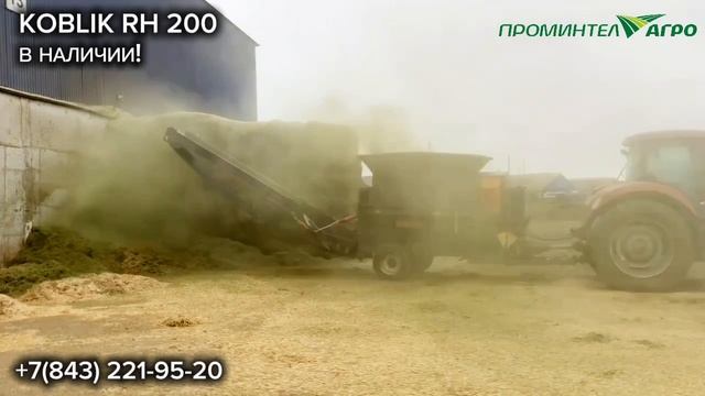 KOBLIK RH 200 В НАЛИЧИИ НА СКЛАДЕ!