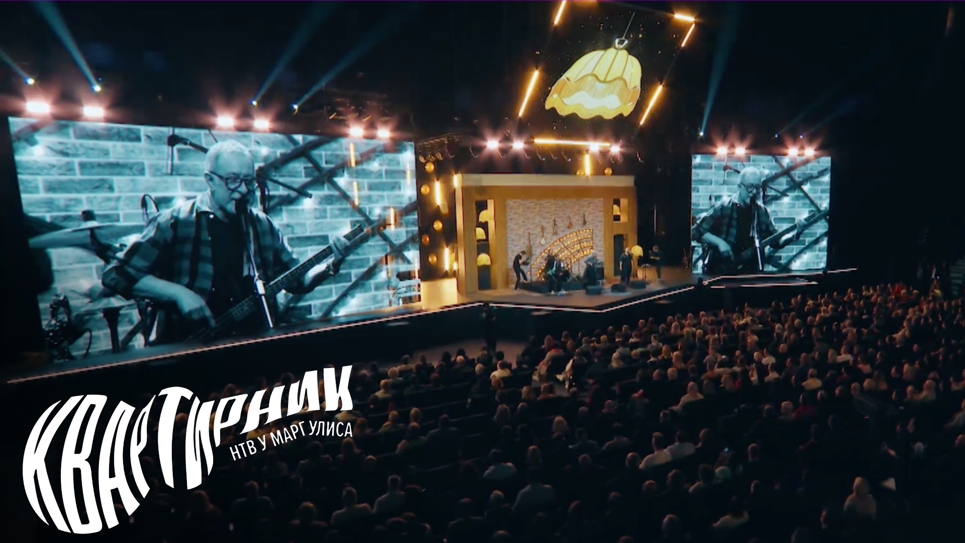 Квартирник НТВ уМаргулиса. 10лет | Праздничный концерт, посвященный юбилею проекта