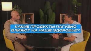 Какие продукты пагубно влияют на наше здоровье | СтоЛицаСибири