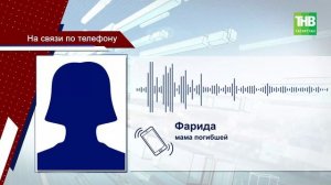 В Казани арестован мужчина по делу об убийстве супруги при малолетнем ребёнке