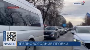 Девятибалльные пробки зафиксировали 26 декабря в Краснодаре