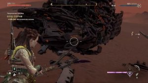 Громозев большое ядро машины Horizon Запретный запад