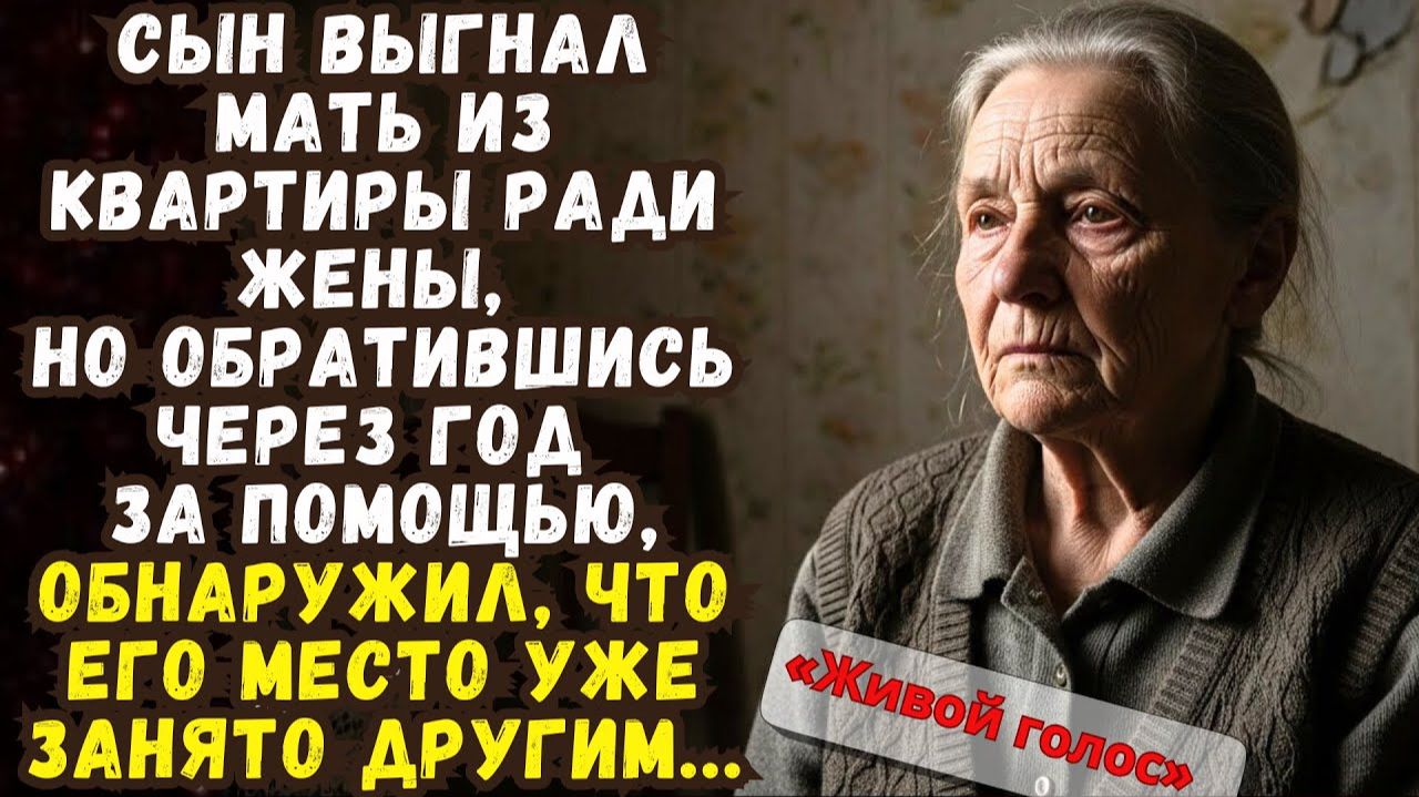 Истории из жизни|Мама, мне некуда|Аудио рассказы|Аудиокниги слушать онлайн|Жизненные истории смотреть онлайн