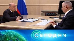 «Сегодня»: 26 декабря 2025 года. 16:00 | Выпуск новостей | Новости НТВ