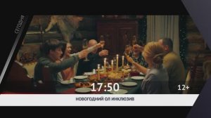 СМОТРИ СЕГОДНЯ НА КИНОКОМЕДИИ