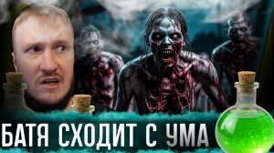 БАТЯ ДЕЛАЕТ ЗОМБИ || LETHERFALL #2