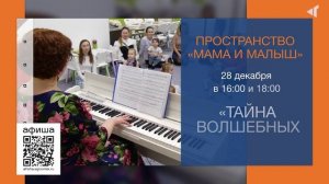 КУДА ПОЙТИ НА ВЫХОДНЫХ?, 26.12.2025