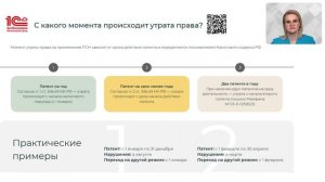 Потеря права на патент - что делать? Практические рекомендации предпринимателю