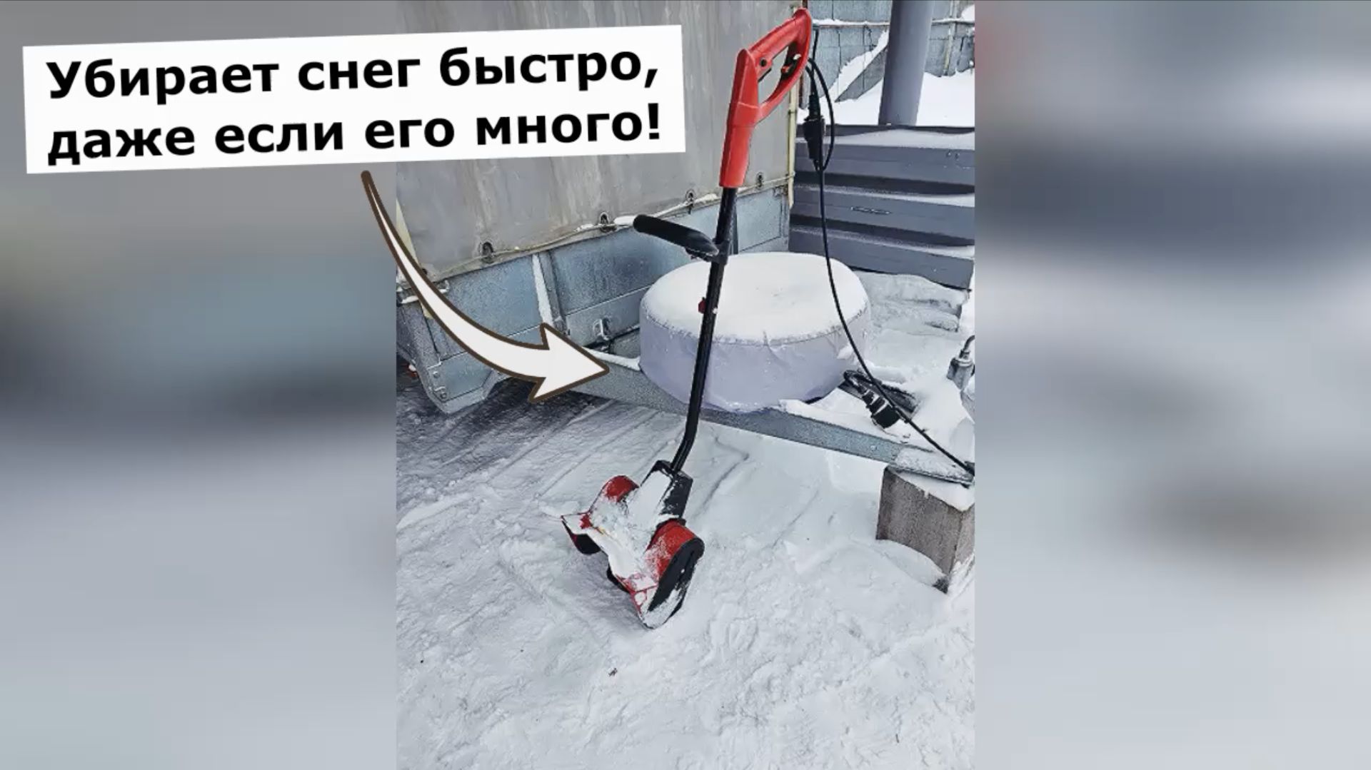 Снегоуборщик электрический Boxbot ES 150 смотреть онлайн