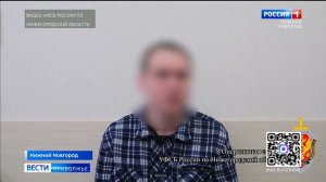 Нижегородца задержали по подозрению в содействии терроризму