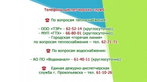 Коммунальный навигатор | 25 12 2025