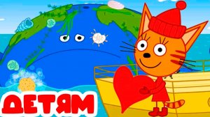 ТРИ КОТА - ПУТЕШЕСТВИЕ НА КАРАБЛЕ - МУЛЬТИКИ ТРИ КОТА