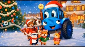 Мультик песенка для детишек. Синий трактор и Новый Год!
