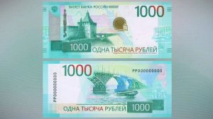 В оборот выпустили новую тысячерублевую банкноту с Нижегородским Кремлем