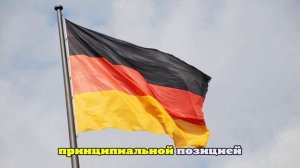 Глава ЕНП выступил за отправку военных ФРГ на Украину под флагом Европы