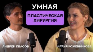 Умная пластическая хирургия _ СтоЛицаСибири