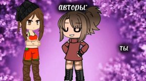 Колаб с "лето будет всегда"