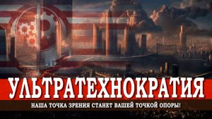 Идеологии нет, а технократы рулят, или Как внутренняя политика стала безыдейной