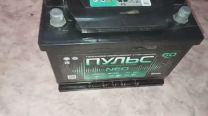 аккумулятор пульс нео автомобильный