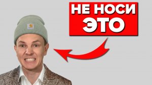 КАКИЕ ШАПКИ НЕ СТОИТ НОСИТЬ ЭТОЙ ЗИМОЙ?