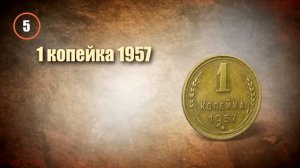 топ монет ссср