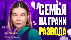 Это Путь к СЧАСТЛИВОМУ РАЗВОДУ! Проверь себя, Нужно ли СОХРАНЯТЬ ОТНОШЕНИЯ?