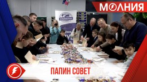 «Папин совет» объединил мужчин Пуровского района и Волновахи