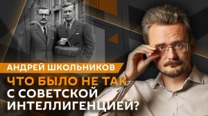 Андрей Школьников. Британский след во взрыве на юге Москвы и возвращение релокантов