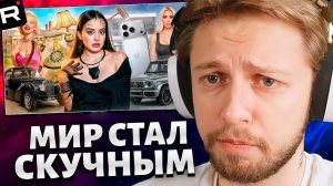 СТИНТ СМОТРИТ: Почему все стало таким скучным? | Серые дома, машины и люди