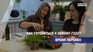 Время перемен