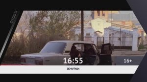 СЕГОДНЯ ВЕЧЕРОМ НА РОДНОЕ КИНО