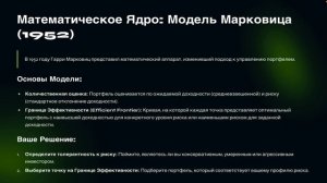 рецензия на доклад Анцышкина "Оптимизация инвестиционного портфеля"