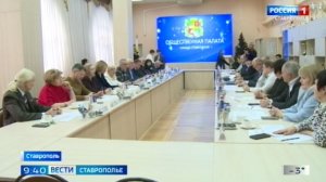 Итоги уходящего года подвели в Общественной палате Ставрополя