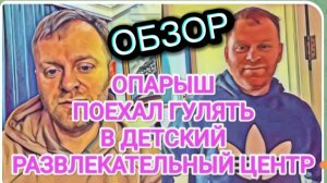 САМВЕЛ АДАМЯН, ОБЗОР ОТ ОЛЬГИ, БЕЗ УМА ОТ ЭТОЙ ПАРЫ, КАК СКОРО ОБОСРЕТ НОВЫХ ДРУЗЕЙ.?.