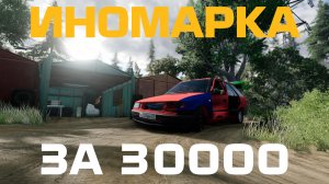 КУПИЛ САМУЮ ДЕШЁВУЮ ИНОМАРКУ В ГОРОДЕ / Реальная жизнь в BeamNG.drive