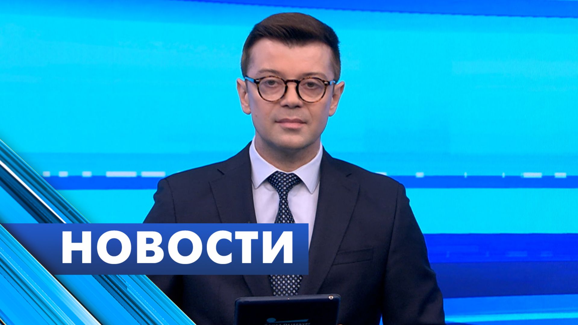 Главные новости Петербурга / 26 декабря