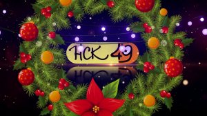 Анонс // Встречайте Новый год с телеканалом "НСК 49"!