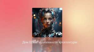 Дом Шале: особенности архитектуры, плюсы и минусы