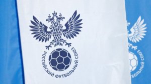 РФС ожидает допуска к международным турнирам в 2026 году