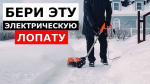 3 Лучших Электрических Лопаты Для Снега до 15 000 рублей