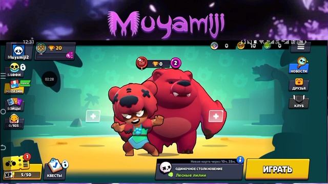 1|С нуля в Brawl Stars 2025