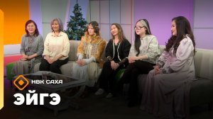 «Эйгэ»   (26.12.25)