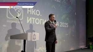 Нижегородская область вошла в пятёрку лучших регионов страны по уровню развития НКО