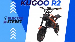 Внедорожник на розетке! Полный обзор электромотоцикла Kugoo R2