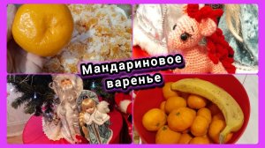 Много мандаринов НЕ БЫВАЕТ🍊🍊🍊