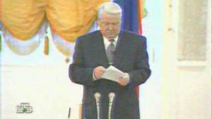 Ельцин / Речь Ельцина перед СМИ / Прикольное видео